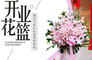 黑龙江齐齐哈尔克山县花篮配送